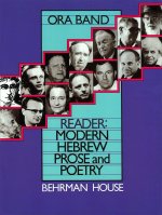 Reader: Modern Hebrew Prose and Poetry