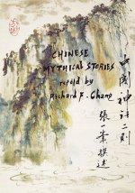 Chinese Mythical Stories