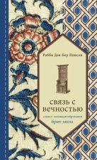 Paoon Dob-Bep Iinncon, Cbr3b C Beyhoctbio