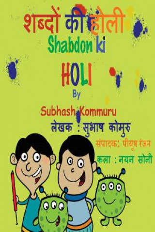 Shabdon Ki Holi