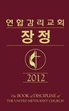 Book of Discipline 2012 Korean