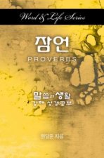 Word & Life Series: Proverbs (Korean)