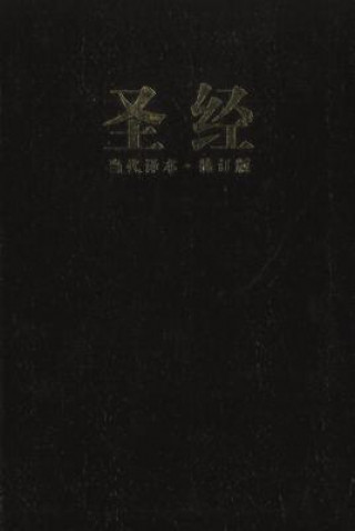 Chinese Contemporary Bible-FL