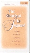 The Shariyat-Ki-Sugmad