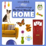 My First Words at Home (Burmese/Eng)