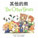 The Other Bears (Chinese/English Bilingual Edition)
