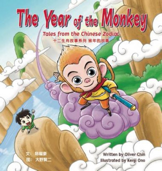 Year of the Monkey