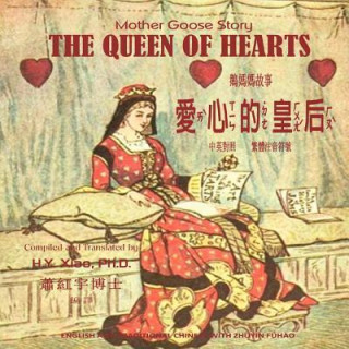 Mother Goose Story: The Queen of Hearts, English to Chinese Translation 02: Etz