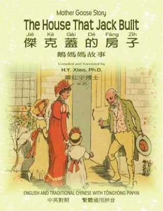 Mother Goose Story: The House That Jack Built, English to Chinese Translation 03: Ett