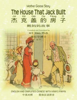 Mother Goose Story: The House That Jack Built, English to Chinese Translation 05: Esh