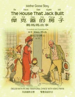 Mother Goose Story: The House That Jack Built, English to Chinese Translation 09: Eith