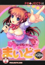 My Pretty Idol Girlfriend (Hentai Manga)