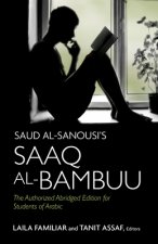 Saud al-Sanousi's Saaq al-Bambuu