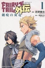Fairy Tail: Twin Dragons Of Saber Tooth