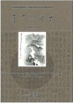 Chinese Masters of the 20th Century Volumes 1: Art of Li Keran