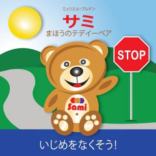 SAMI THE MAGIC BEAR - No To Bullying! ( Japanese )