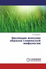 Jevoljuciya zhenskih obrazov slavyanskoj mifologii