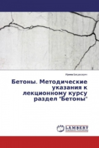 Betony. Metodicheskie ukazaniya k lekcionnomu kursu razdel 