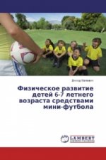 Fizicheskoe razvitie detej 6-7 letnego vozrasta sredstvami mini-futbola