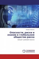 Opasnosti, riski i znanie v global'nom obshhestve riska