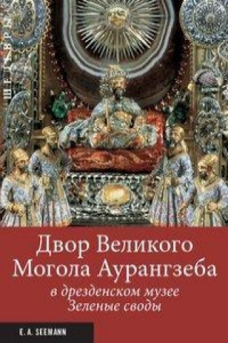 Der Thron des Großmoguls im Grünen Gewölbe zu Dresden. Russische Ausgabe
