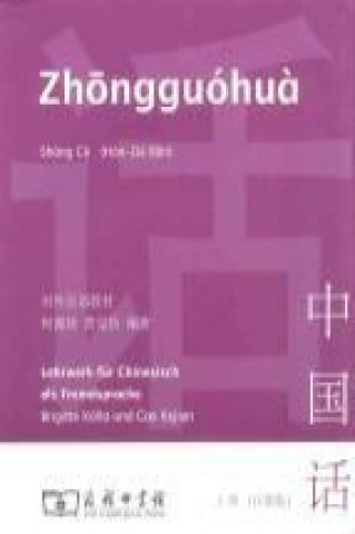 Zhongguohua - Shang ce (Band 1)