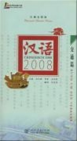 Chinesisch 2008 - Rund um den Verkehr