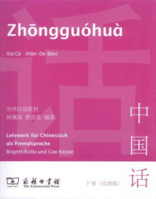 Zhongguohua - Xia ce. (Band 2)