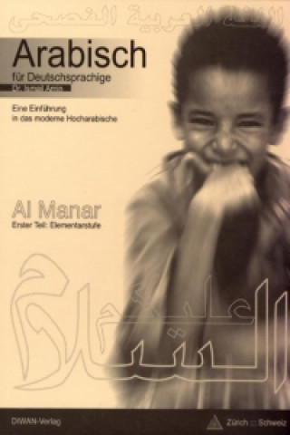 Al Manar. Arabisch für Deutschsprachige