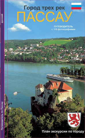 Stadtführer Passau Russisch