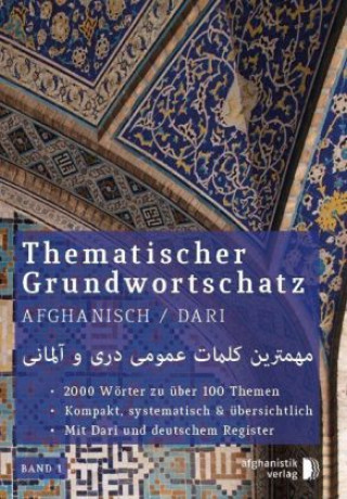 Grundwortschatz   Deutsch - Afghanisch / Dari 1