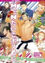 Mentaiko Itto Poster