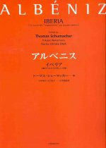 Iberia: For Piano