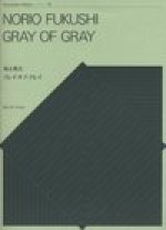 Gray of Gray: For Percussion Solo