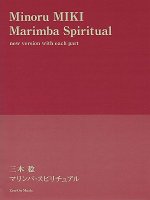 Minouru MIKI: Marimba Spiritual