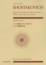 Shostakovich - Ballet Suite from the Bolt, Op. 27a: Ballet Suite No. 5 for Orchestra