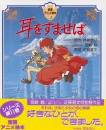 Whisper of the Heart