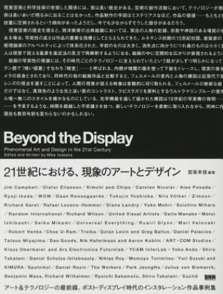 Beyond the Display - Phenomenal Art and Design in the 21st Century