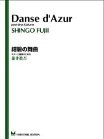 Danse D'Azur - Music Two Guitars: Shingo Fujii