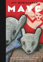 Maus