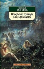 Vechera na khutore bliz Dikanki