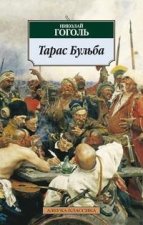 Taras Bulba