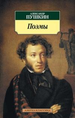 Aleksandr Pushkin. Poemy