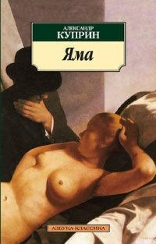Jama