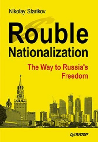 Rouble Nationalization: The Way to Russia's Freedom