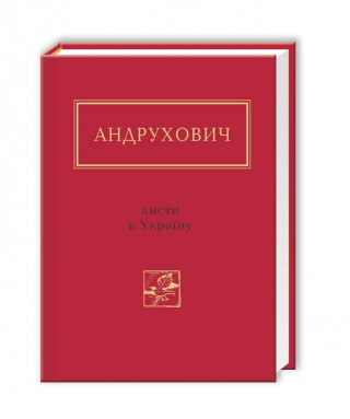 Listi v UkraInu