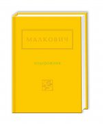 Pocketbook with new poems
