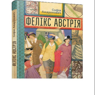 Feliks Avstrija