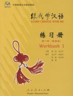 Learn Chinese with Me Workbook 1