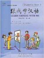 Learn Chinese with Me vol.2 - Student's Book